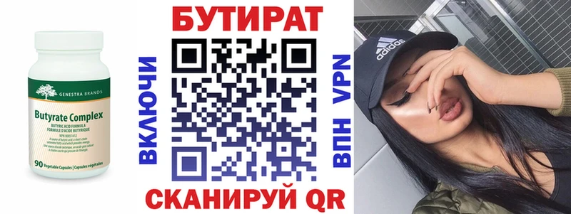 закладки  Дербент  кракен вход  БУТИРАТ 99% 
