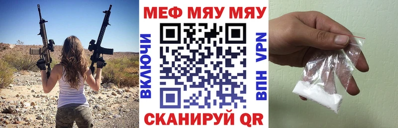 как найти   Дербент  МЕФ мяу мяу 