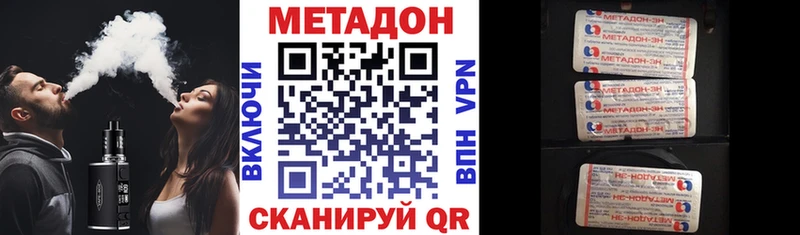 Метадон methadone  наркотики  Дербент 