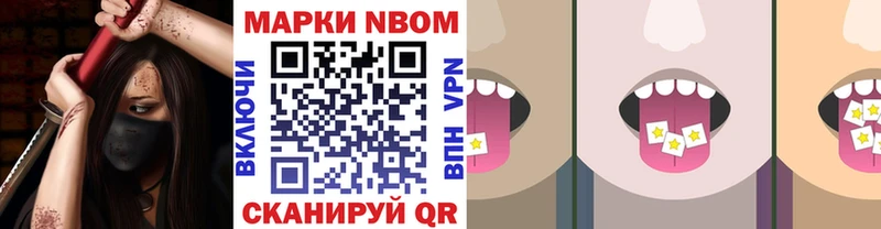 Марки N-bome 1,8мг Дербент